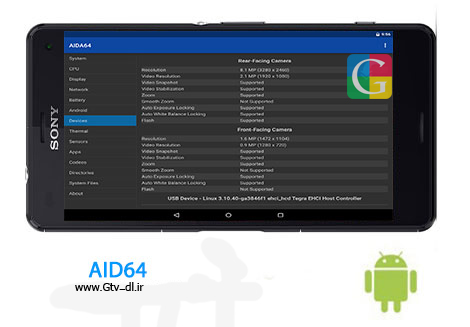 دانلود نرم افزار مشاهده اطلاعات گوشی AIDA64 1.37 – اندروید