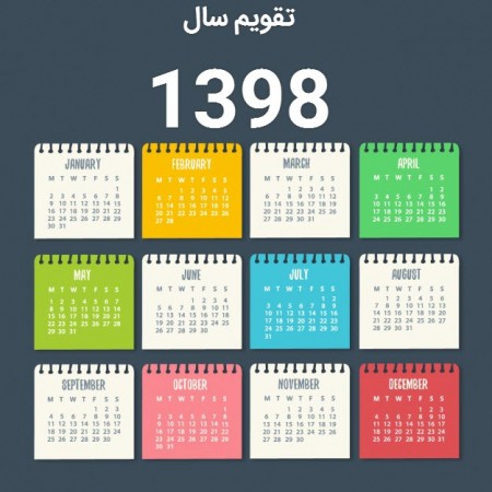 تاریخ و زمان دقیق روز عید نوروز و سال تحویل سال 1398