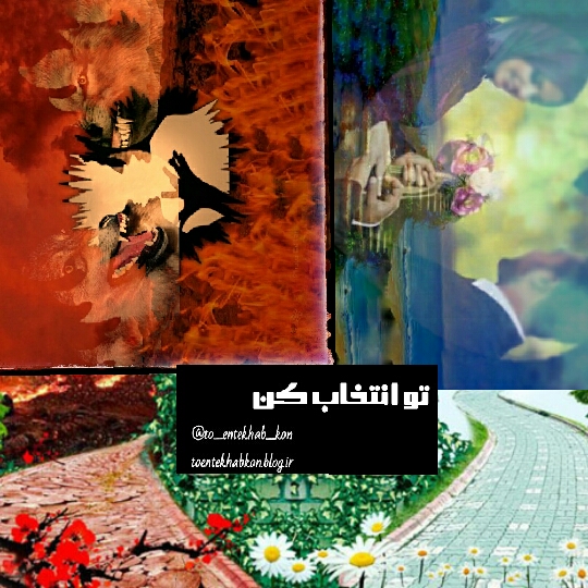 مقایسه ظاهر و باطن زندگی زندگی عاشقانه