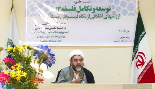 توسعه و تکامل فلسفه (3)؛ ارزشهای اخلاقی از دیدگاه فیلسوفان مسلمان توسعه و تکامل فلسفه (3)؛ ارزشهای اخلاقی از دیدگاه فیلسوفان مسلمان
