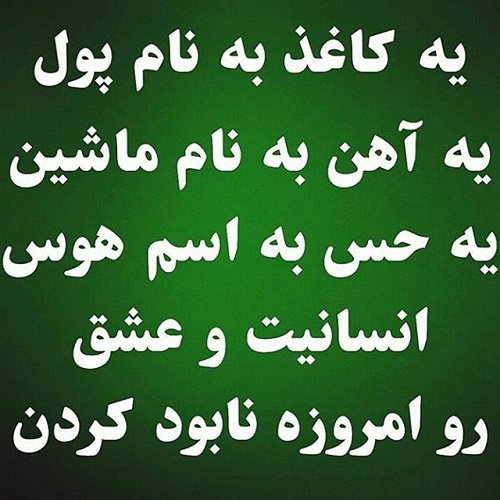 عکس کوبنده پروفایل