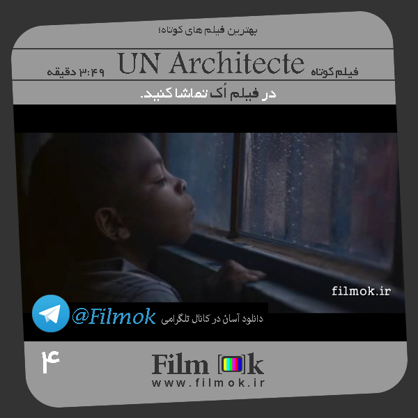 فیلم کوتاه UN Architecte