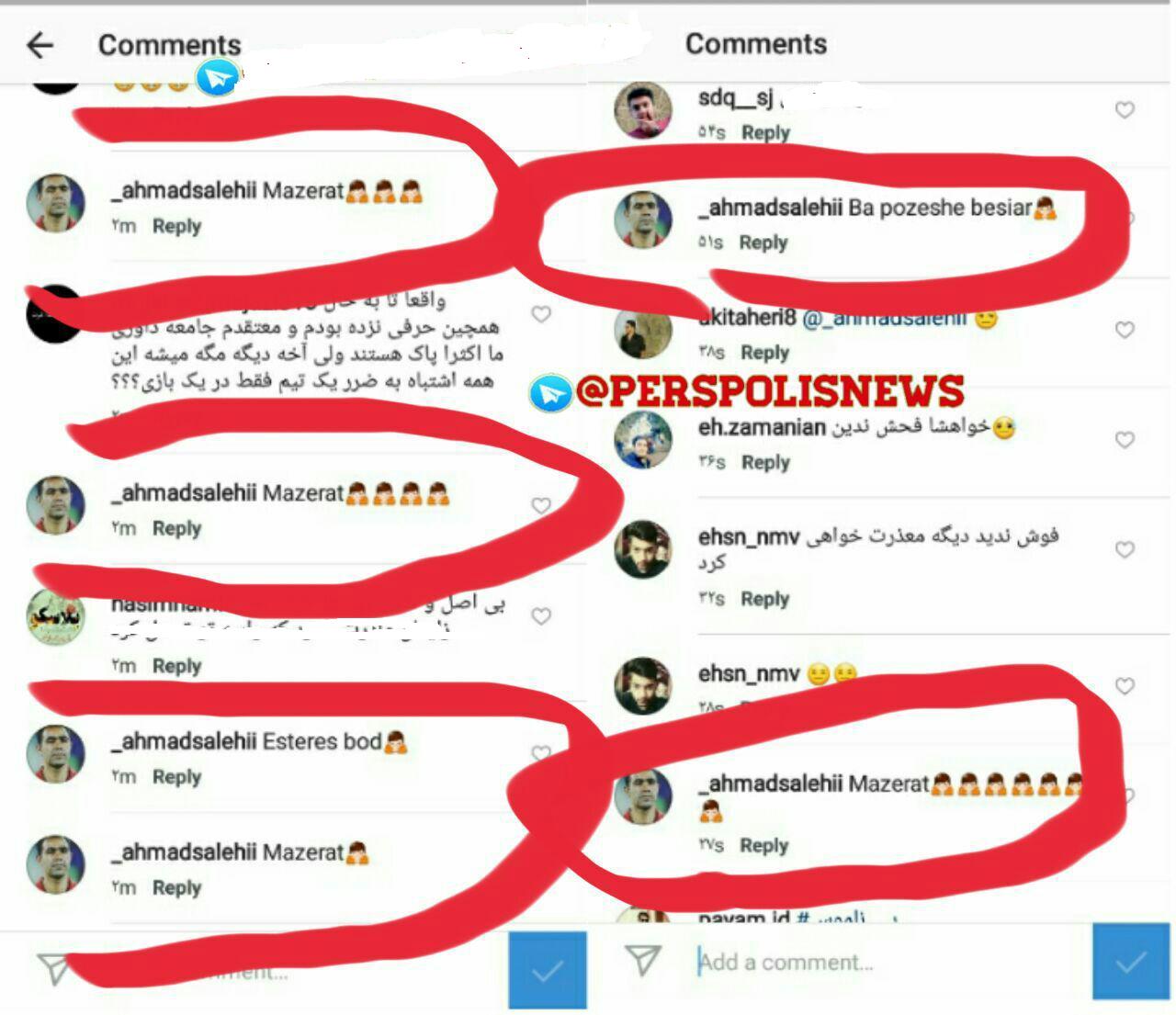 صالحی در اینستاگرامش از هواداران پرسپولیس عذرخواهی کرد
