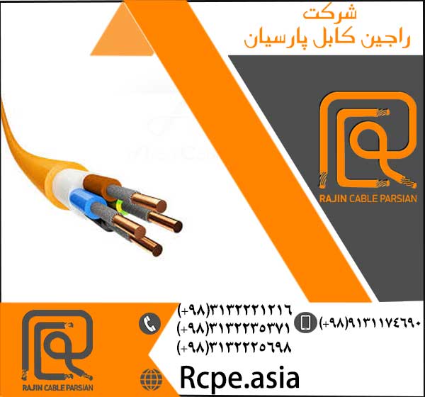 فروش و تولید کابل مفتولی با هادی مس یا آلومینیوم فروش و تولید کابل مفتولی با هادی مس یا آلومینیوم
