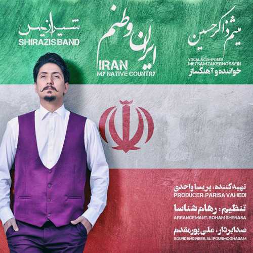 دانلود آهنگ جدید شیرازیس باند با نام ایران وطنم