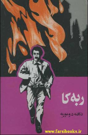 ربه کا
