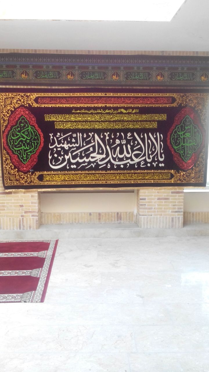 حیاط مسجد امام خمینی