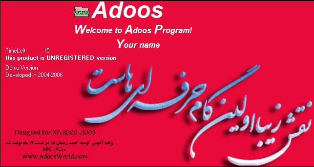 image result for نرم افزار نستعلیق آدوس adoos