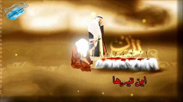 نماهنگ آقام حسن و جام زهر + دانلود