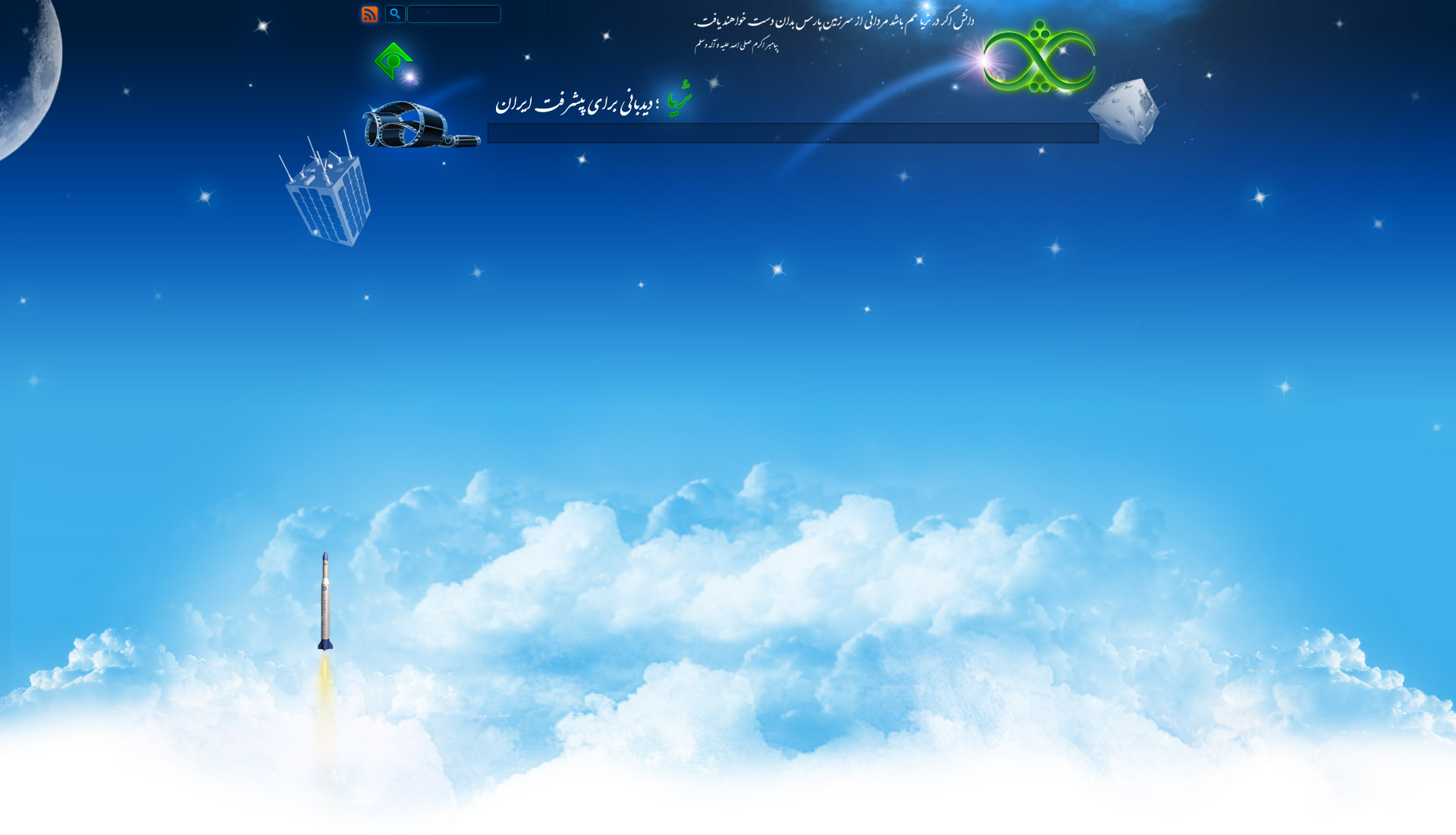 برنامههای ثریا در رابطه با شفافیت اطلاعات