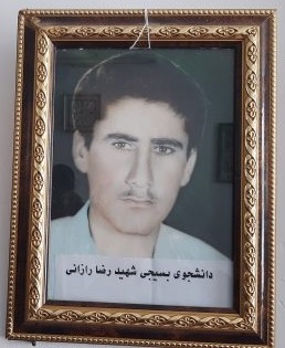 شهید رضا رازانی-- دورود