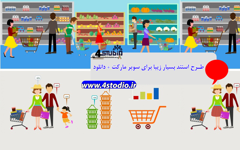 طرح لایه باز استند سوپر مارکت + دانلود