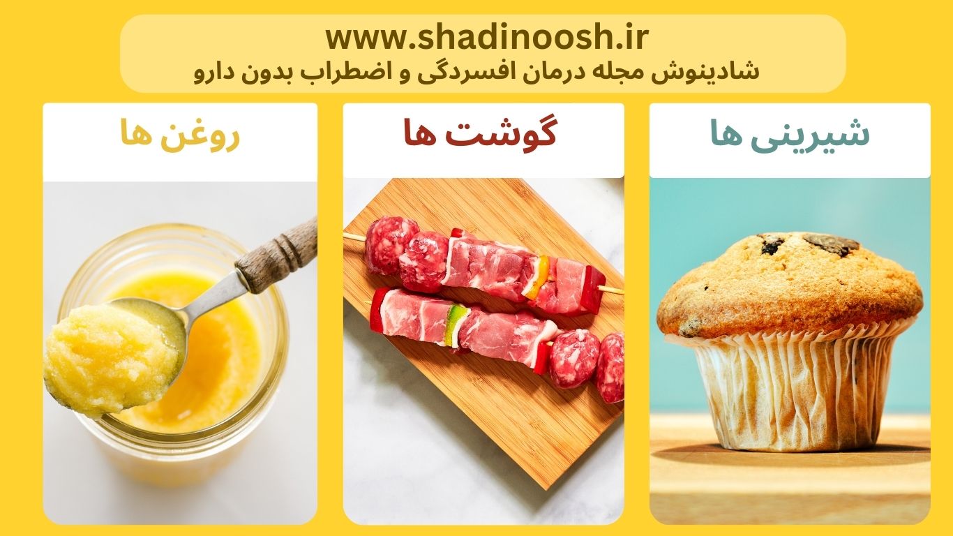 درمان مشکلات روحی با غذا (قسمت دوم)
