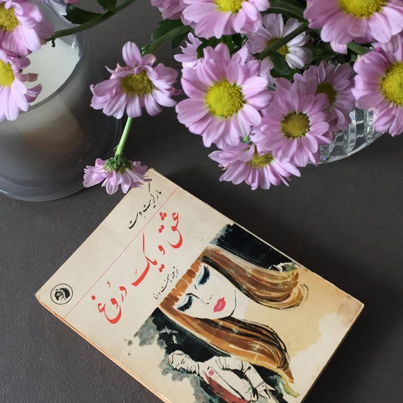 دانلود کتاب عشق و یک دروغ