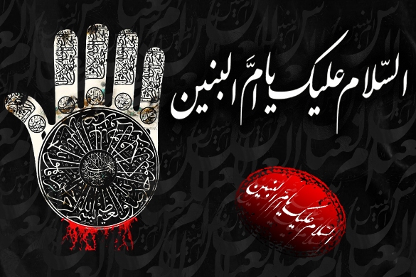 وفات حضرت ام البنین سلام الله علیها وفات حضرت ام البنین سلام الله علیها