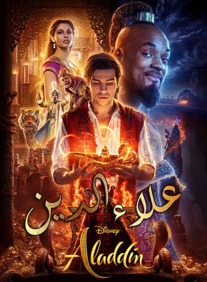 دانلود فیلم علاالدین Aladdin 2019 فیلم علاالدین Aladdin 2019