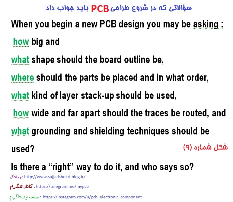 شروع طراحی مدار چاپی شروع طراحی PCB