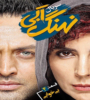 دانلود قسمت چهارم سریال نهنگ آبی دانلود قسمت چهارم سریال نهنگ آبی