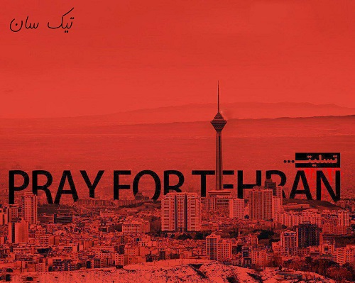 عکس نوشته های تسلیت به حمله تروریستی تهران برای پروفایل