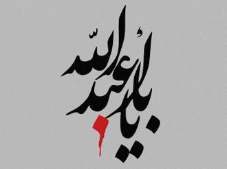 حسینیه شهید سیدحسن هاشمی کنگان