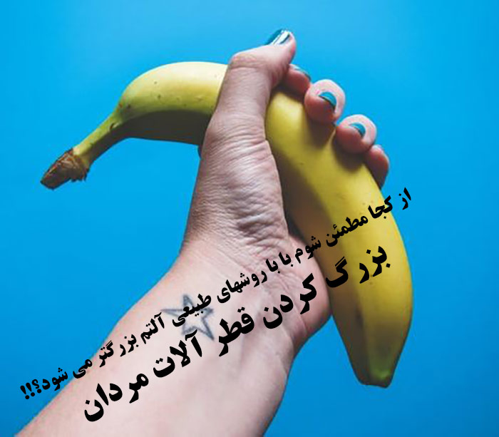 http://bayanbox.ir/view/4749095989523610813/%D9%82%D8%B7%D8%B1-%D8%A2%D9%84%D8%AA%D9%85-%DA%A9%D9%85%D9%87-%DA%86%D8%B7%D9%88%D8%B1-%D8%A8%D8%B2%D8%B1%DA%AF%D8%AA%D8%B1%D8%B4-%DA%A9%D9%86%D9%85-%DA%A9%D9%84%D9%81%D8%AA-%D8%AA%D8%B1.jpg