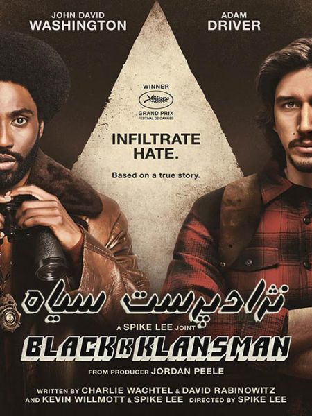 دوبله فارسی فیلم BlacKkKlansman نژادپرست سیاه 2018
