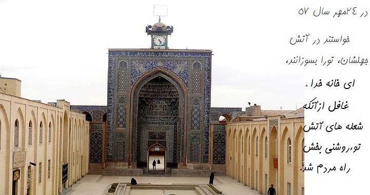 مسجدجامع کرمان