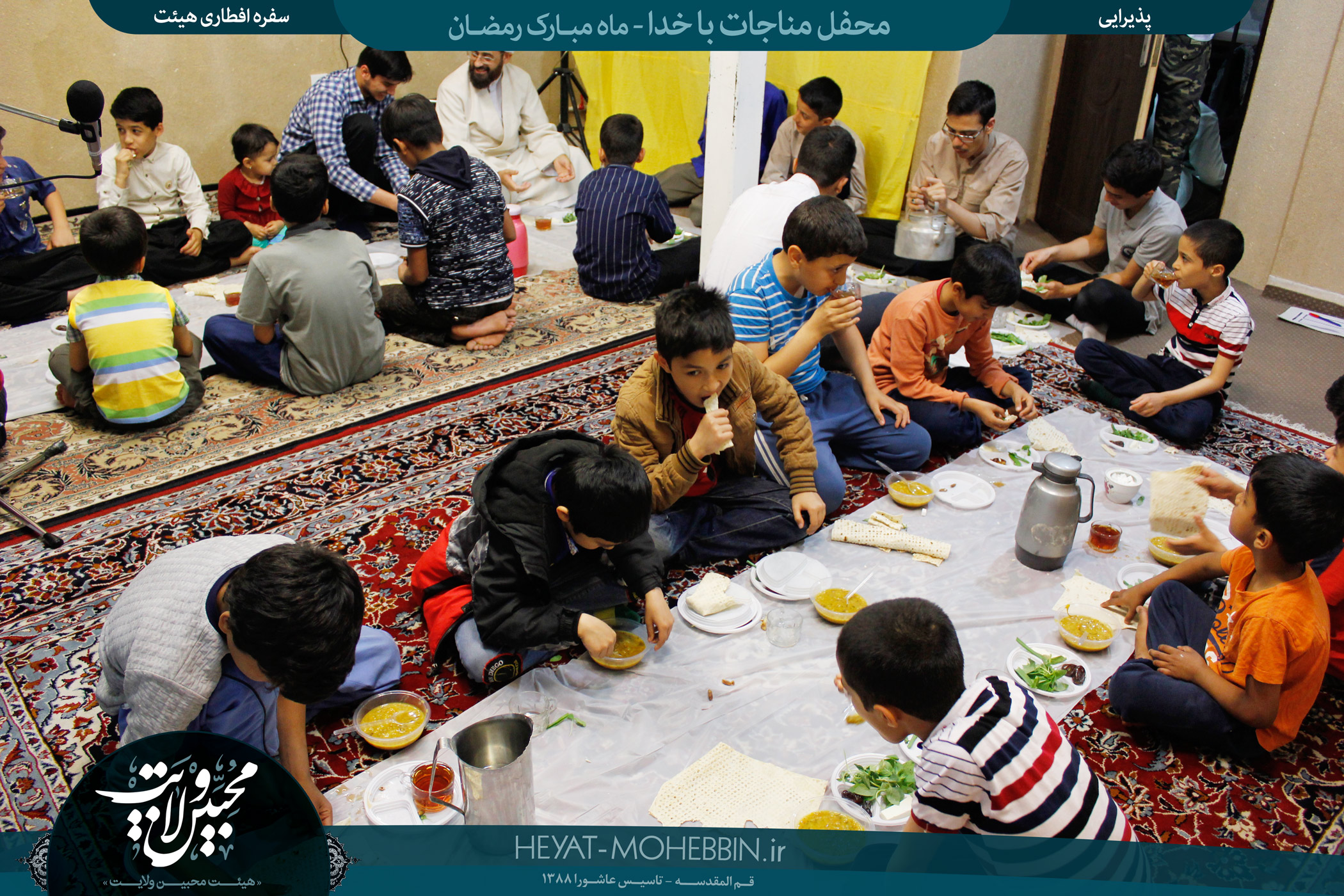 محفل مناجات با خدا - ماه مبارک رمضان