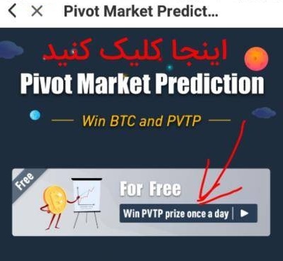 pivot_predict3