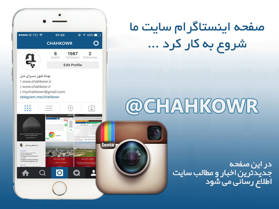 instagram chahkowr