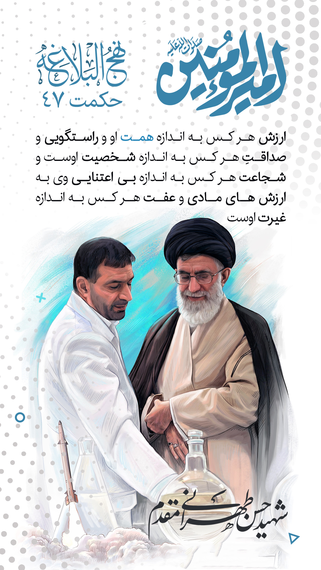 حکمت 47 نهج البلاغه