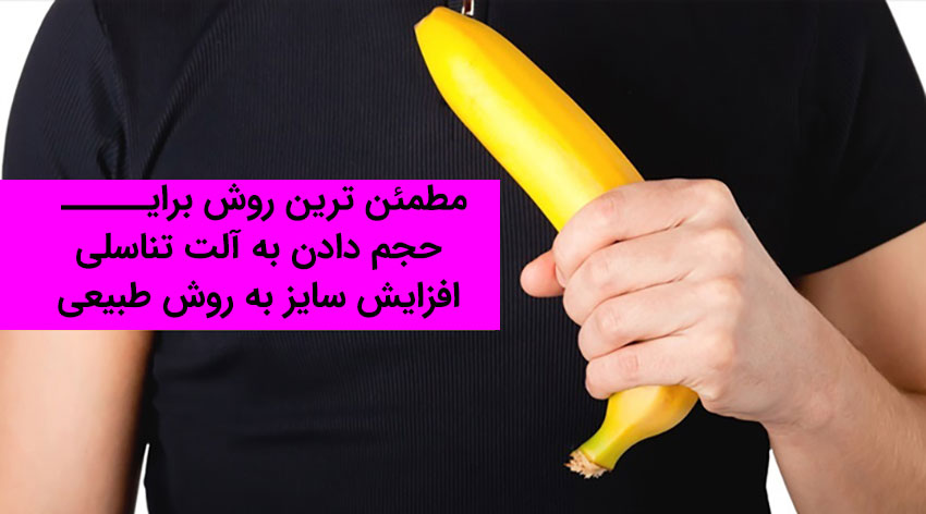 http://bayanbox.ir/view/481574668550912786/%D9%85%D8%B7%D9%85%D8%A6%D9%86-%D8%AA%D8%B1%DB%8C%D9%86-%D8%B1%D9%88%D8%B4-%D8%A8%D8%B1%D8%A7%DB%8C-%D8%AD%D8%AC%D9%85-%D8%AF%D9%87%D9%86%D8%AF%D9%87-%D8%A2%D9%84%D8%AA-%D8%AA%D9%86%D8%A7%D8%B3%D9%84%DB%8C-%D8%A7%D9%81%D8%B2%D8%A7%DB%8C%D8%B4-%D8%B7%D9%88%D9%84.jpg