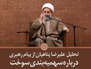 http://bayanbox.ir/view/4819254824112783202/panahian-benzin.jpg