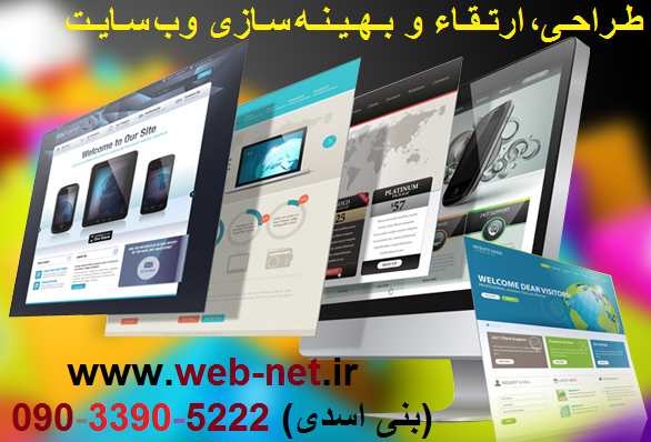 شرکت ساخت وب سایت در مشهد