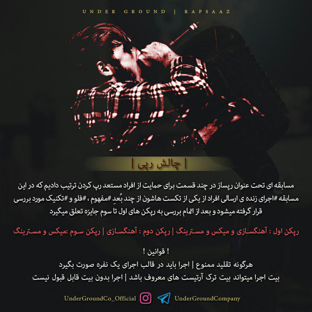 مسابقه ی رپساز :: Dope Product