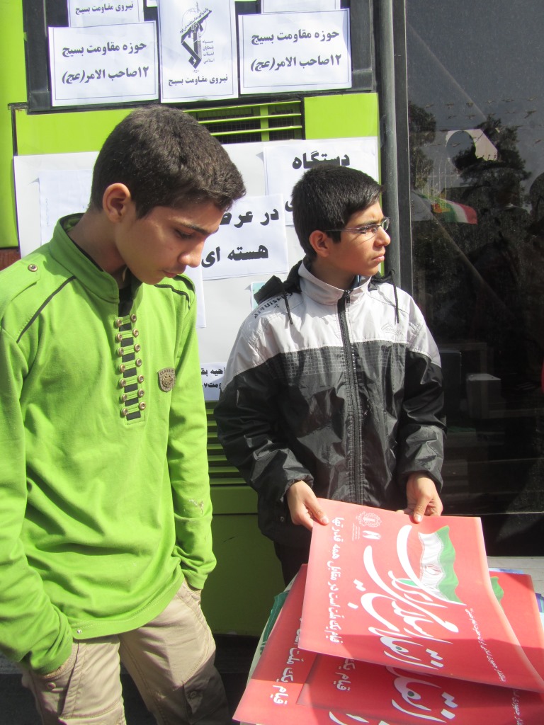 راهپیمایی 22 بهمن 1393 حلقه صالحین شهید چمران