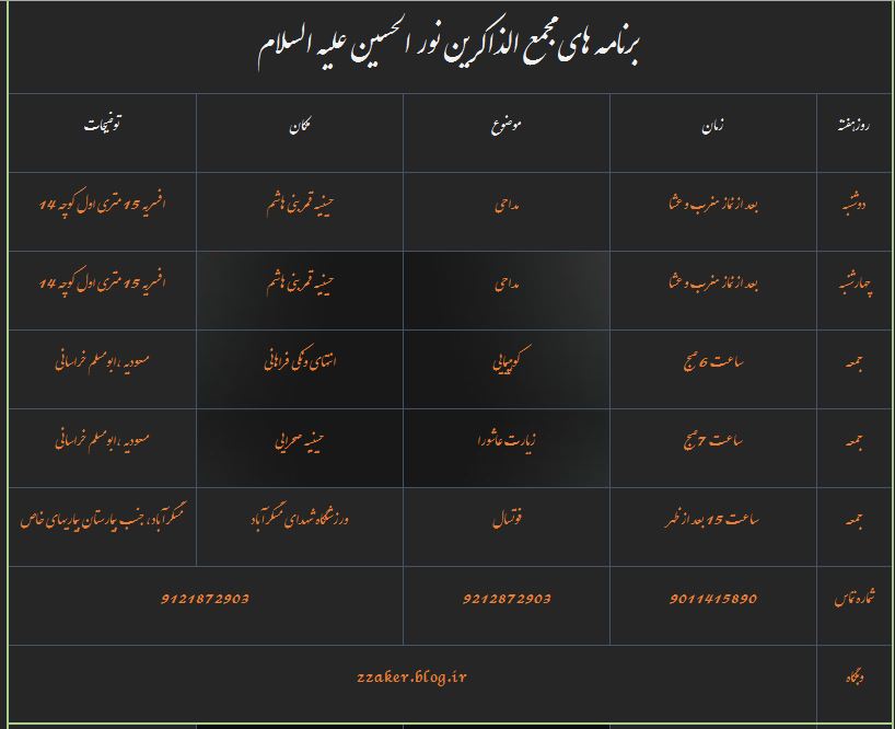 کلاس رایگان مداحی