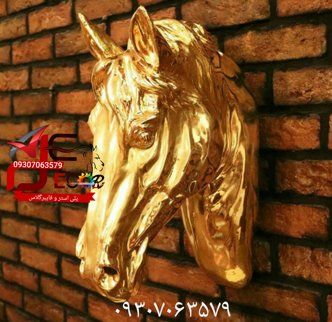 قیمت و خرید مجسمه دیواری(دیوارکوب) تندیس سر اسب