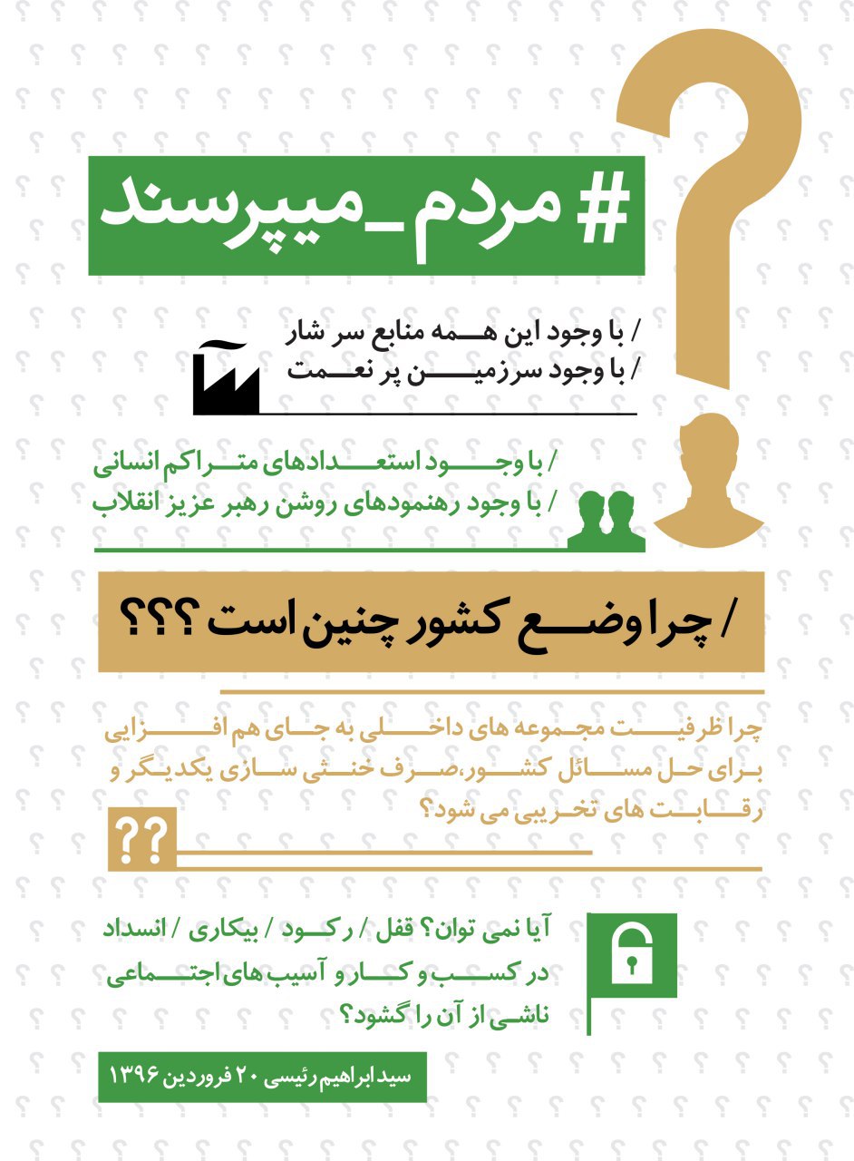 آیا نمی توان قبل رکود و بیکاری و انسداد در کسب و کار و آسیب های اجتماعی ناشی از آن را گشود؟
