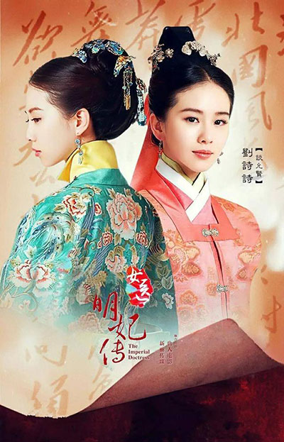 سریال چینی پزشک زن سلطنتی