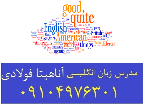 معلم خصوصی زبان انگلیسی در تهران 