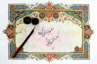 فراخوان نهمین سالانه خوشنویسی استان کرمان منتشر شد.