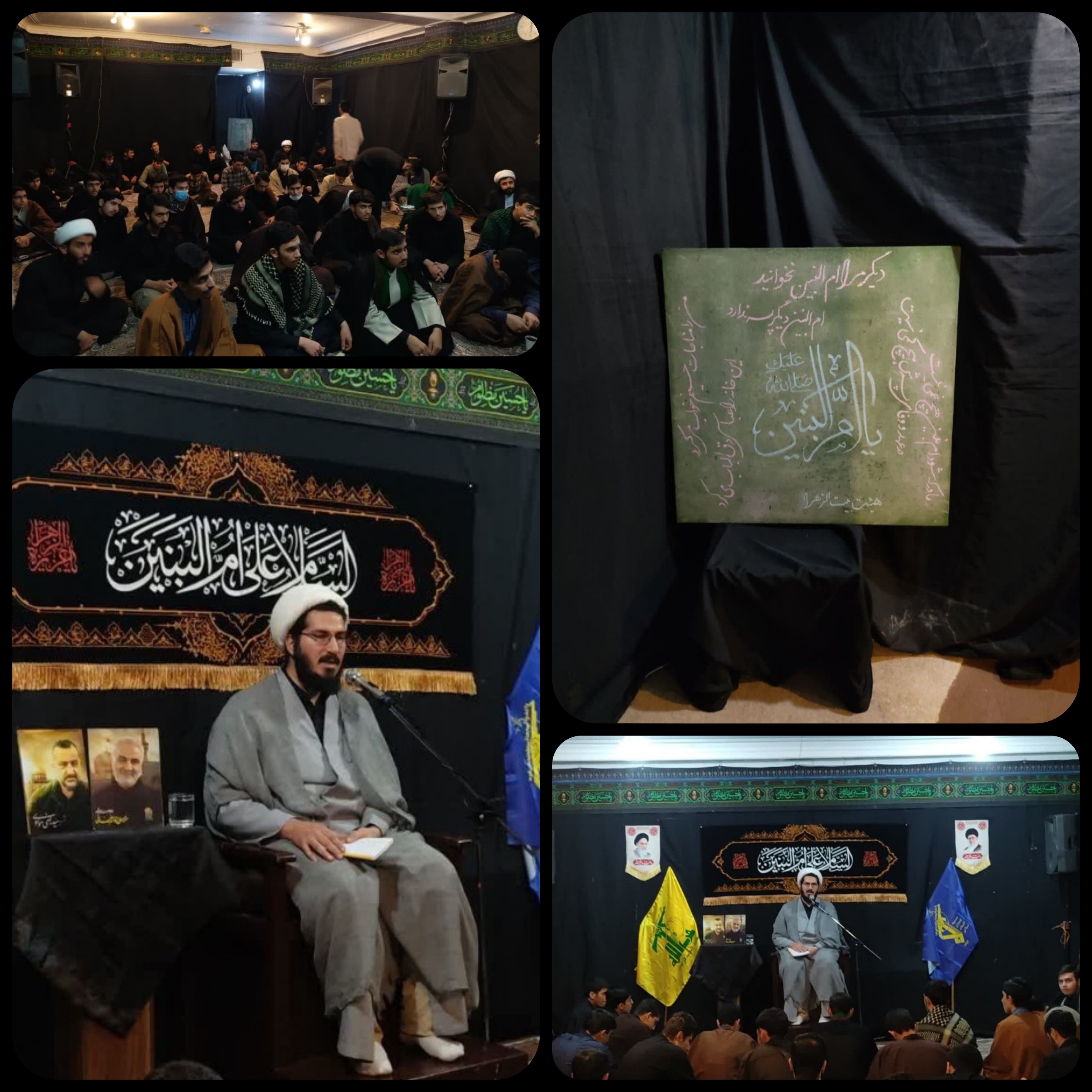 مراسم عزاداری وفات حضرت ام‌البنین (سلام الله علیها)