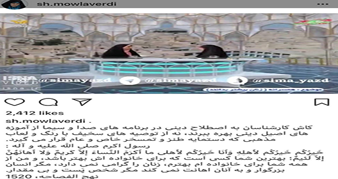 واکنش مولاوردی به اظهارات کارشناس شبکه یزد