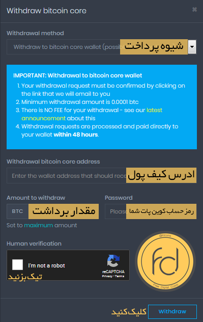 http://bayanbox.ir/view/4930863356596405832/withdraw-coinpot2.png