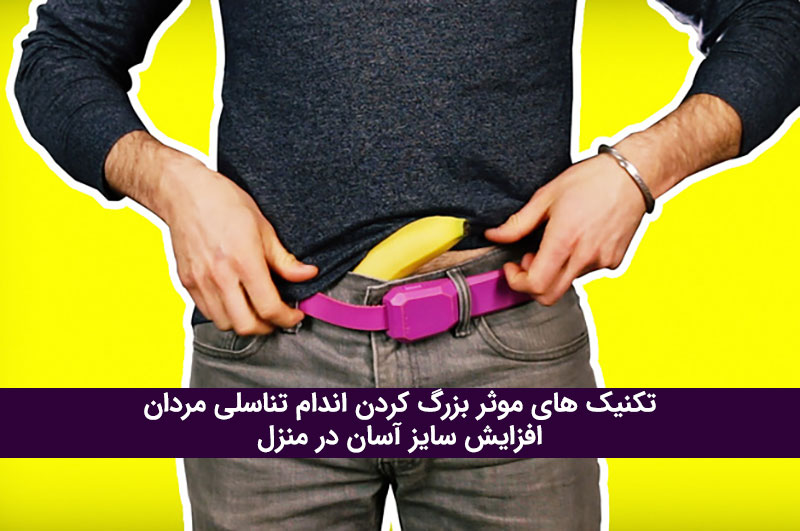 http://bayanbox.ir/view/4931444985515585168/%D8%AA%DA%A9%D9%86%DB%8C%DA%A9-%D9%85%D9%88%D8%AB%D8%B1-%D8%A8%D8%B2%D8%B1%DA%AF-%DA%A9%D8%B1%D8%AF%D9%86-%D8%A2%D9%84%D8%AA-%D8%AA%D9%86%D8%A7%D8%B3%D9%84%DB%8C.jpg