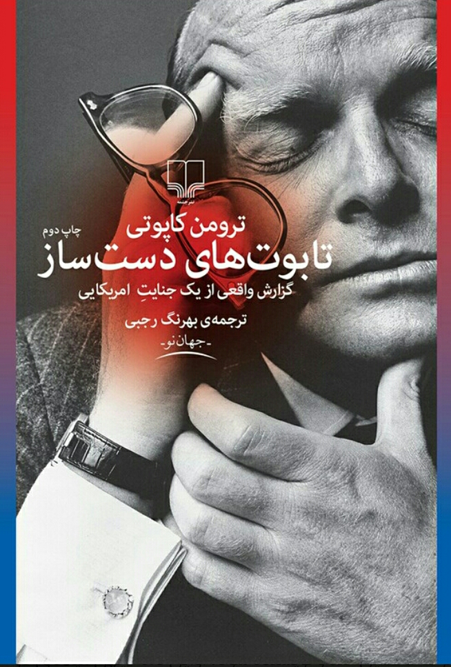 تابوتهای دستساز
