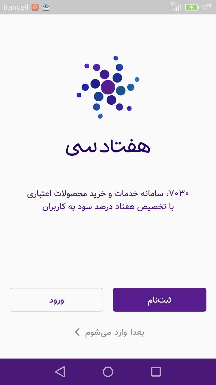 ثبت نام هفتاد سی