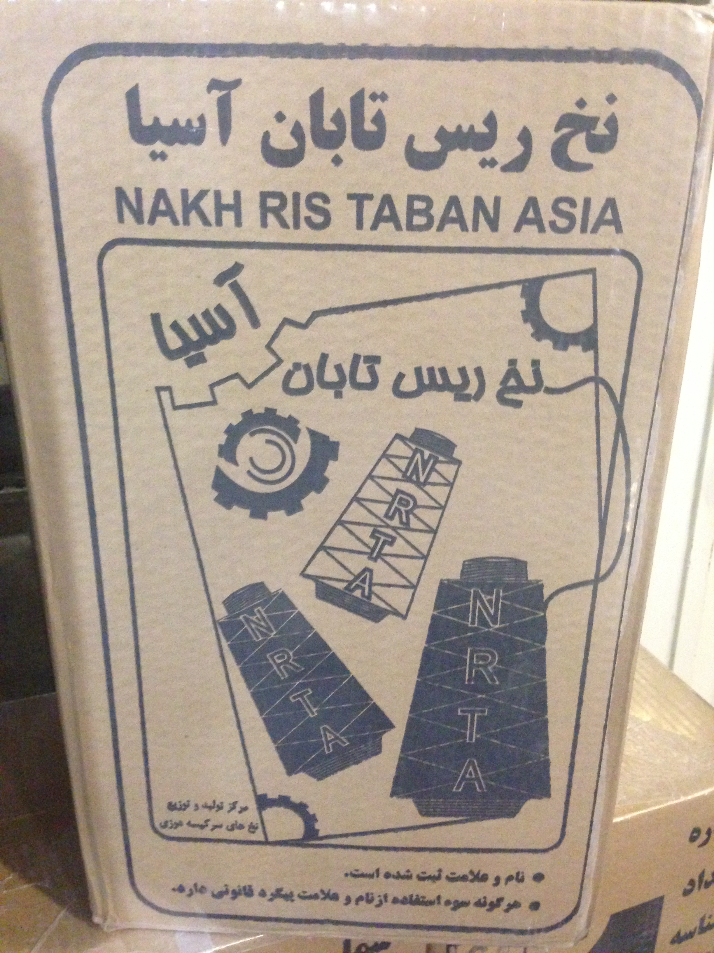 نخ سرکیسه دوزی نیولانگ