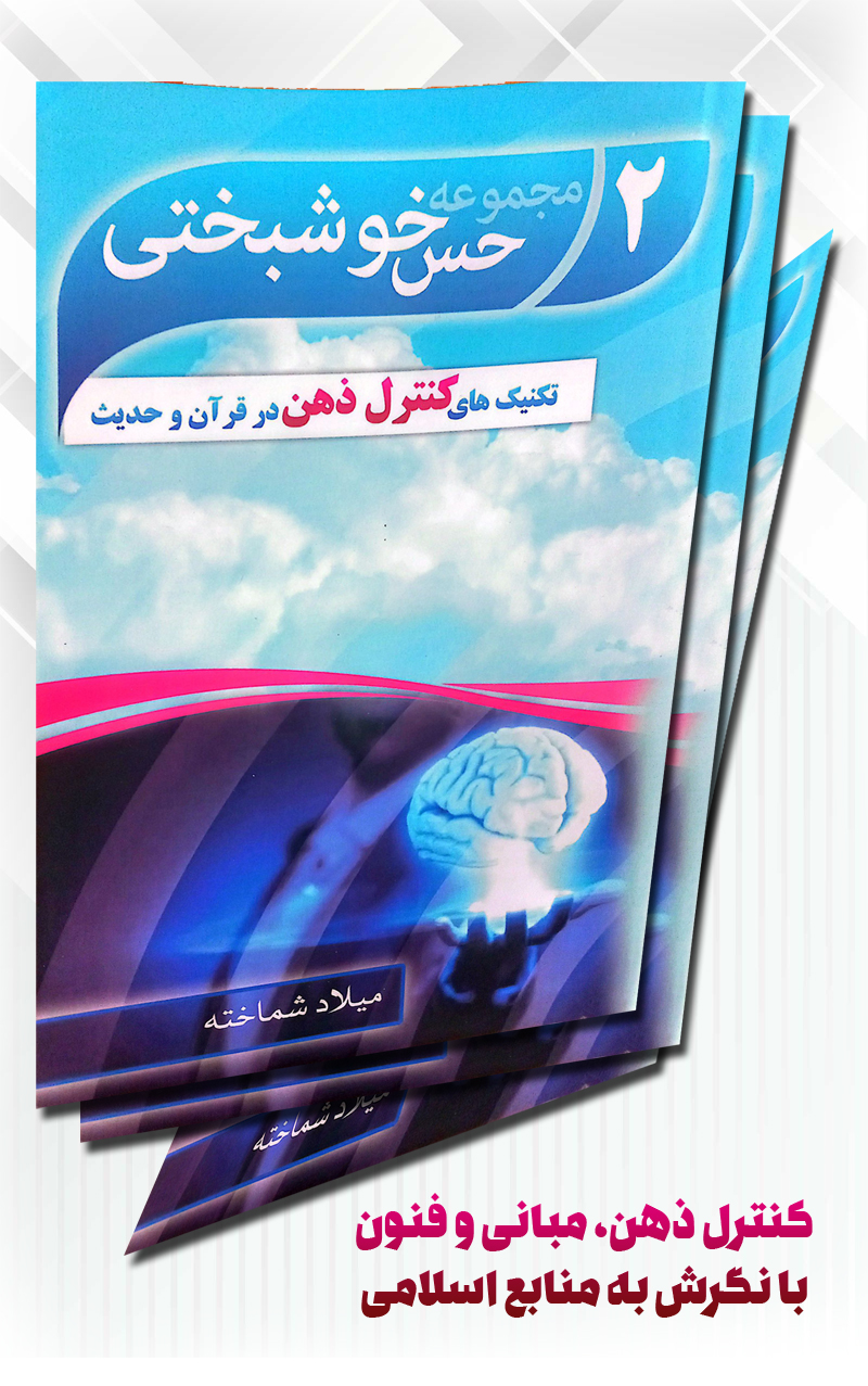 میلاد شماخته
